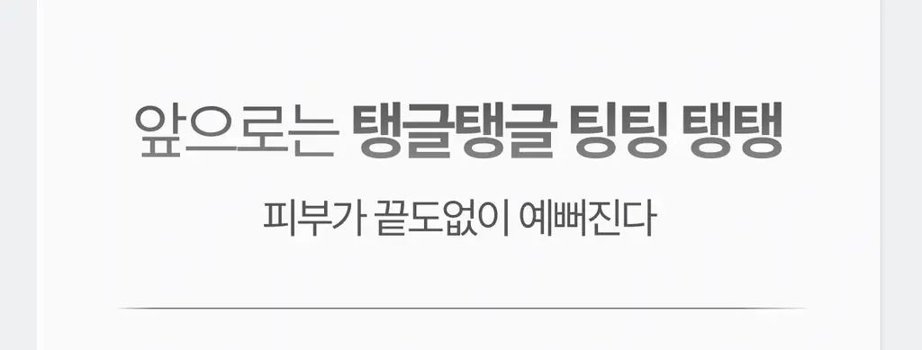 [콜라겐/탄력케어] 가쉬 10초 마이크로 버블팩 리프트부스트 150회분 상세페이지 11